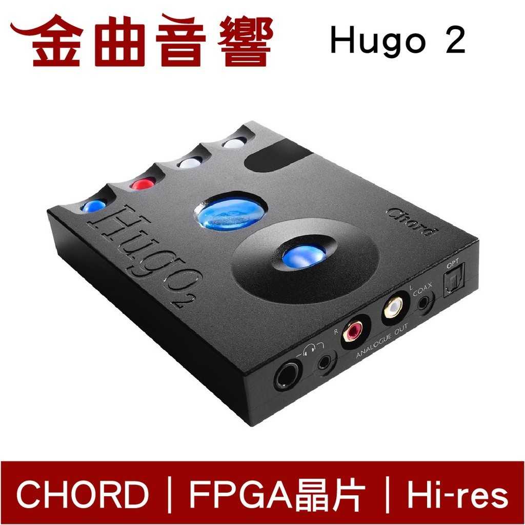 CHORD Hugo 2 隨身 DAC 耳機 擴大機 | 金曲音響