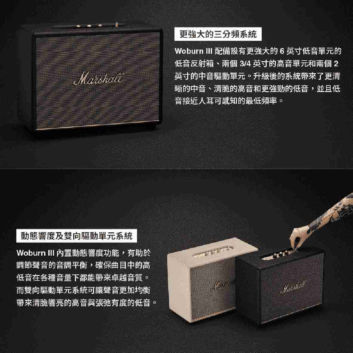 Marshall 馬歇爾 Woburn III 三代 藍牙5.2 動態音量 HDMI 輸入 藍芽 喇叭 | 金曲音響