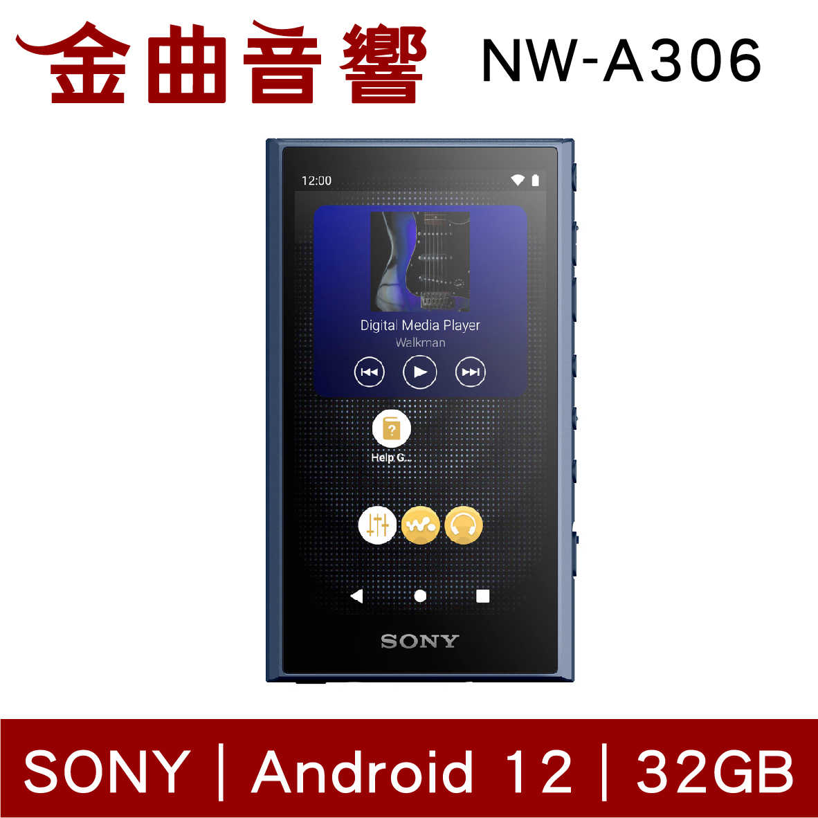 SONY 索尼 藍色 NW-A306 Walkman 32GB 音樂播放器 MP3 隨身聽 | 金曲音響