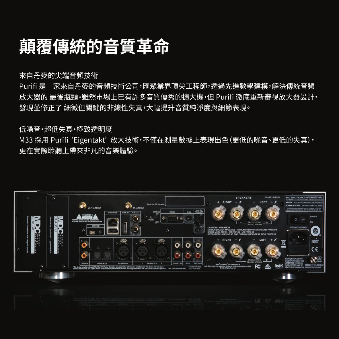 NAD M33 空間校正 Airplay 2 Bluos 全彩觸控螢幕 串流擴大機 | 金曲音響