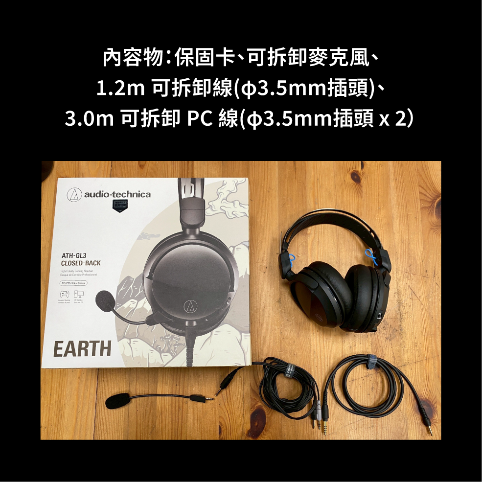 【福利機C組】鐵三角 ATH-GL3 黑色 密閉式 動圈型 電競 麥克風 耳罩式耳機 | 金曲音響