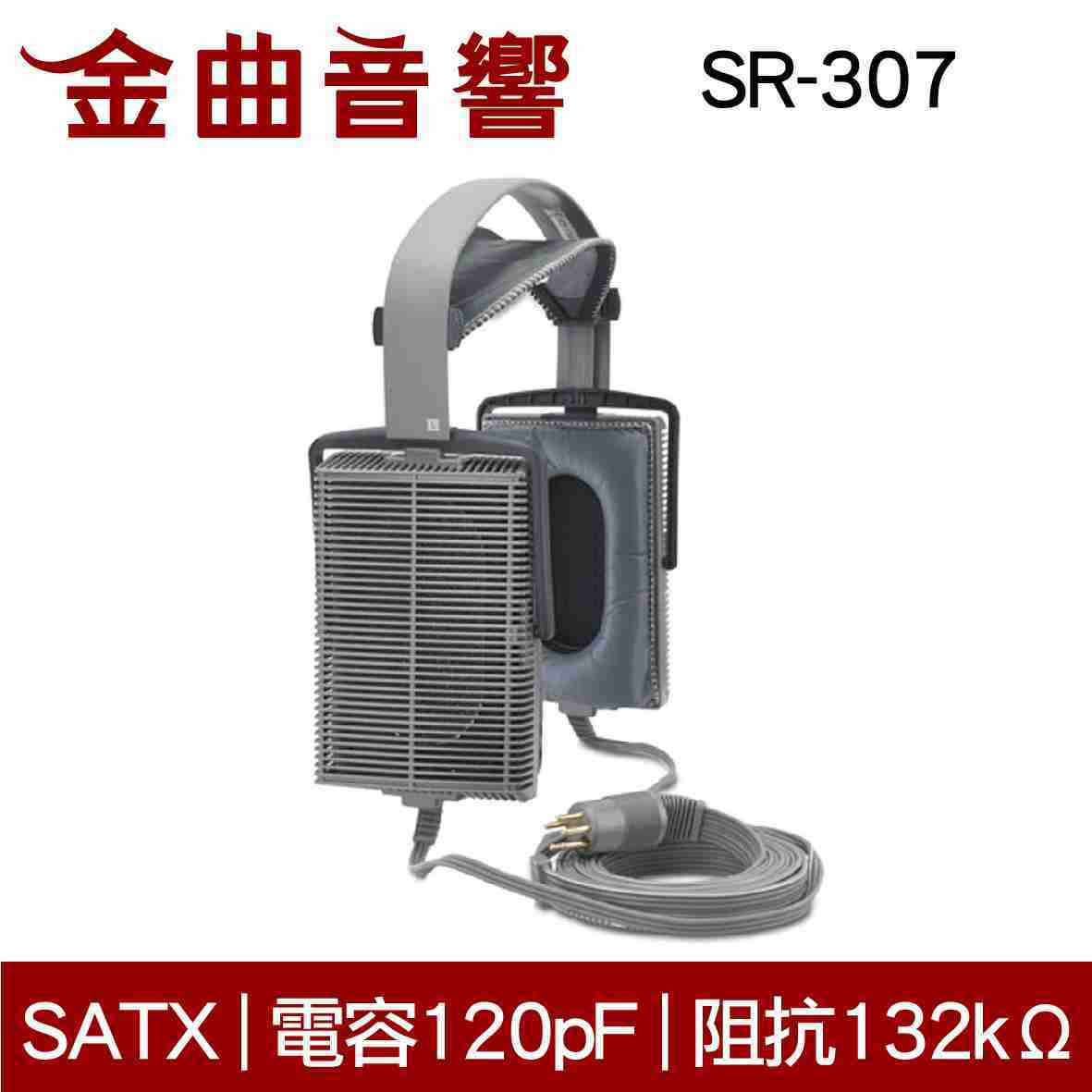 STAX SR-307 靜電式 開放式 耳罩式耳機 | 金曲音響
