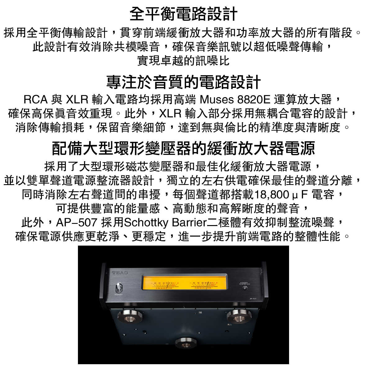 TEAC AP-507 全平衡 雙單聲道 VU電平顯示 XLR/RCA輸入 立體聲 後級 功率擴大機 | 金曲音響