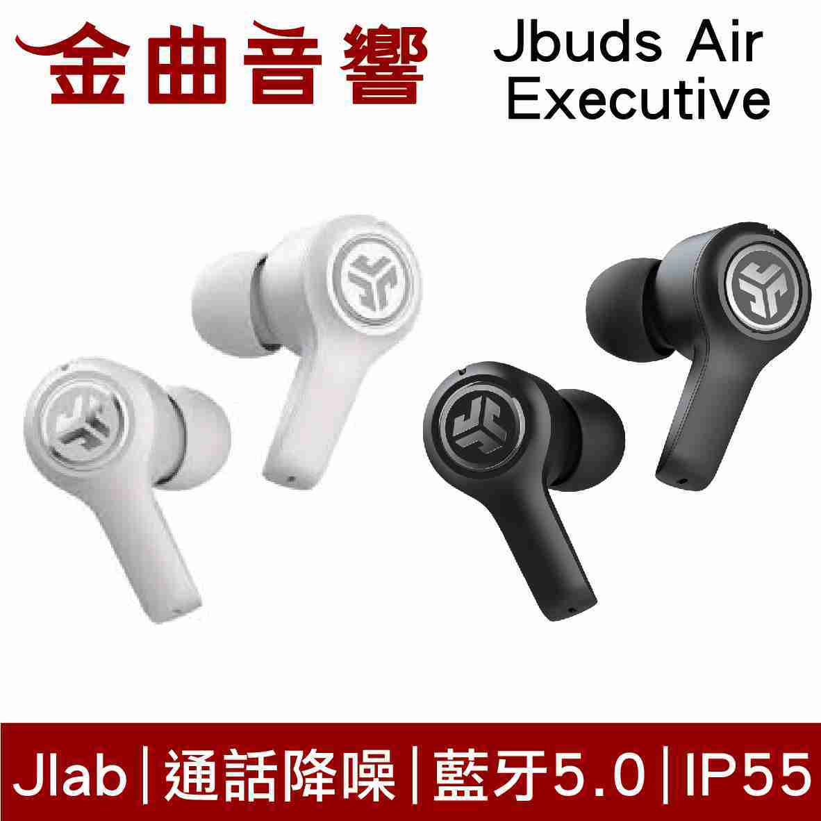 JLab Jbuds Air Executive 黑色 真無線 藍芽耳機 | 金曲音響