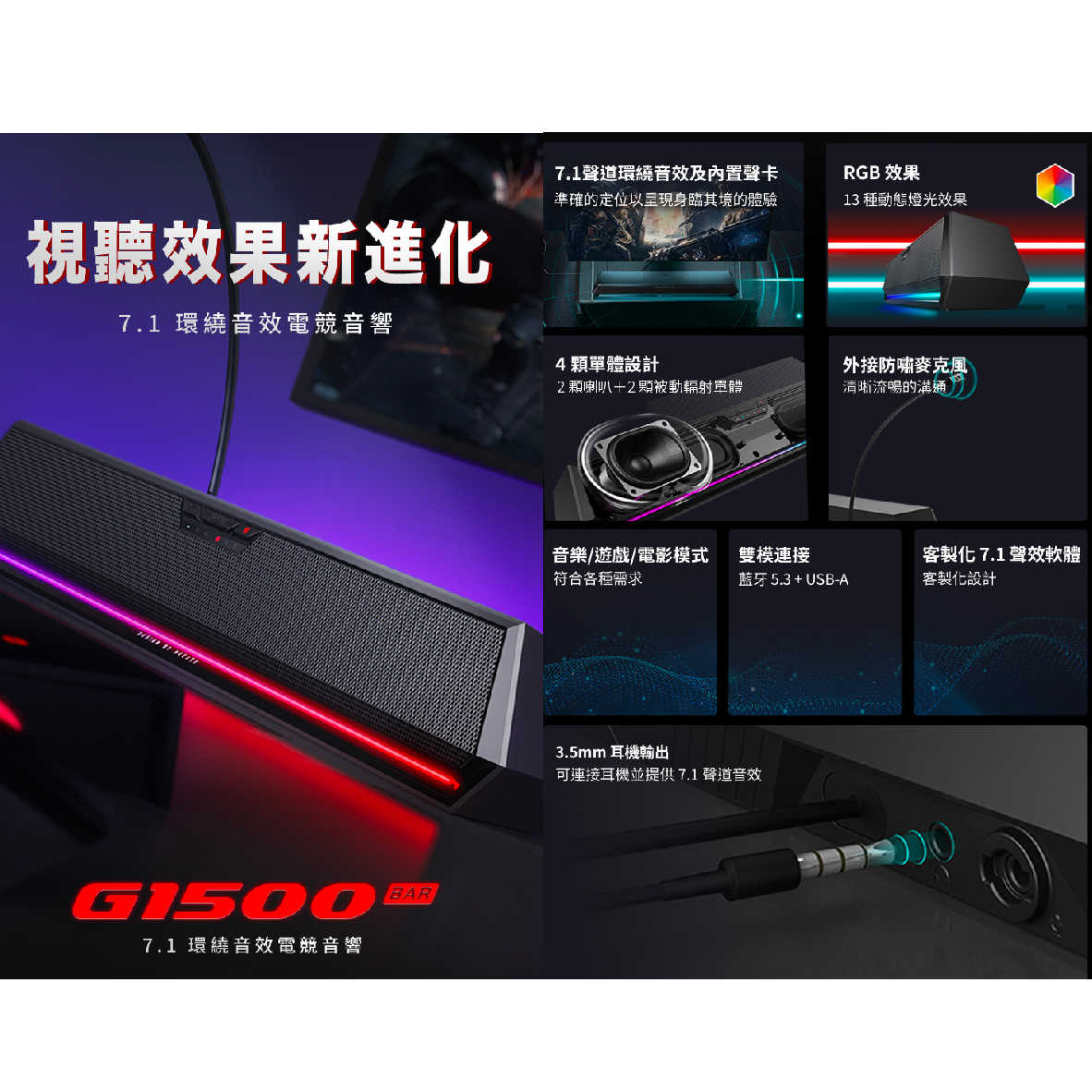 EDIFIER 漫步者 G1500 Bar 粉色 環繞音效 RGB燈效 電競 迷你聲霸 藍牙喇叭 | 金曲音響