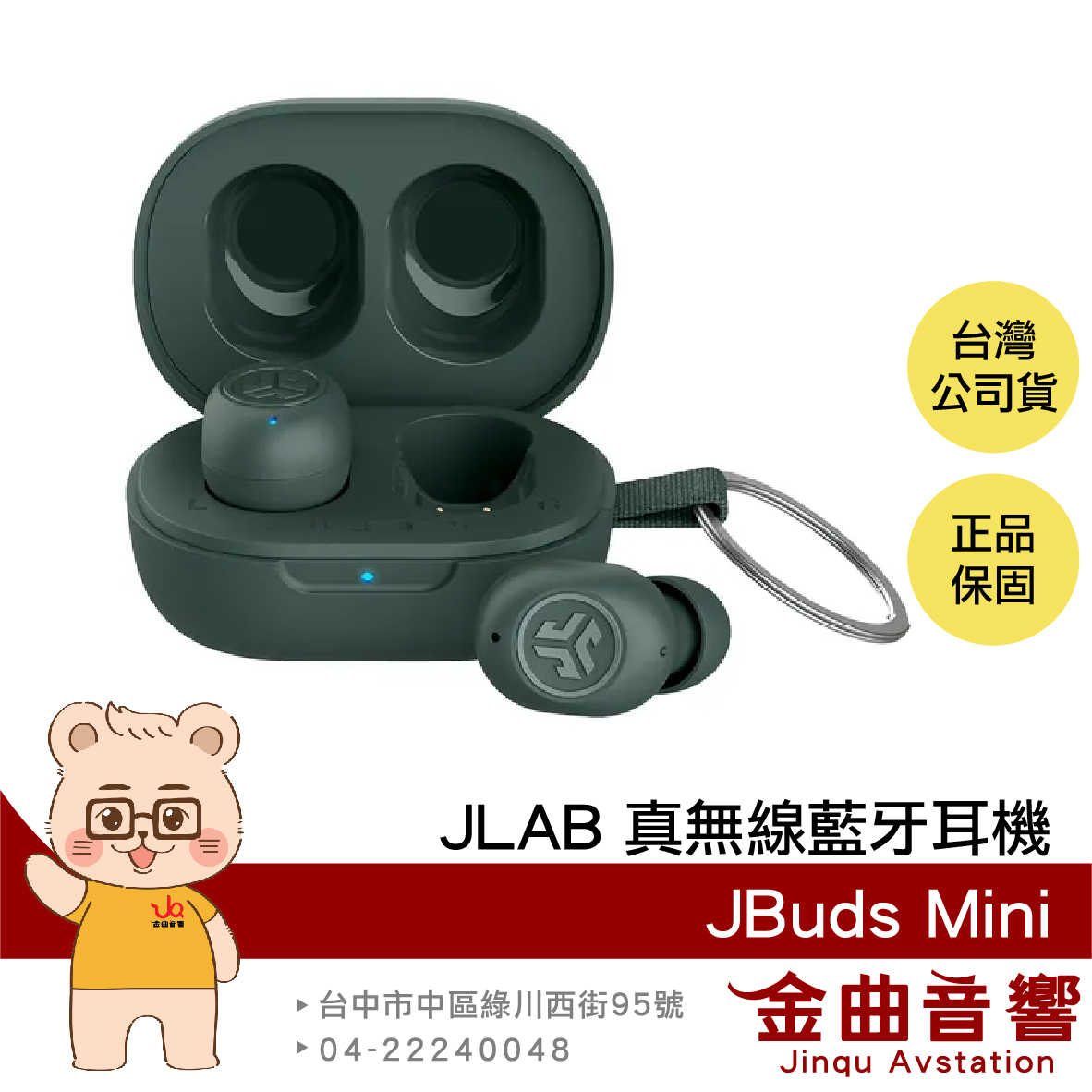 【福利機B組】JLab JBuds Mini 鼠尾草灰 通透模式 通話降噪 IP55防水 真無線藍牙耳機 | 金曲音響
