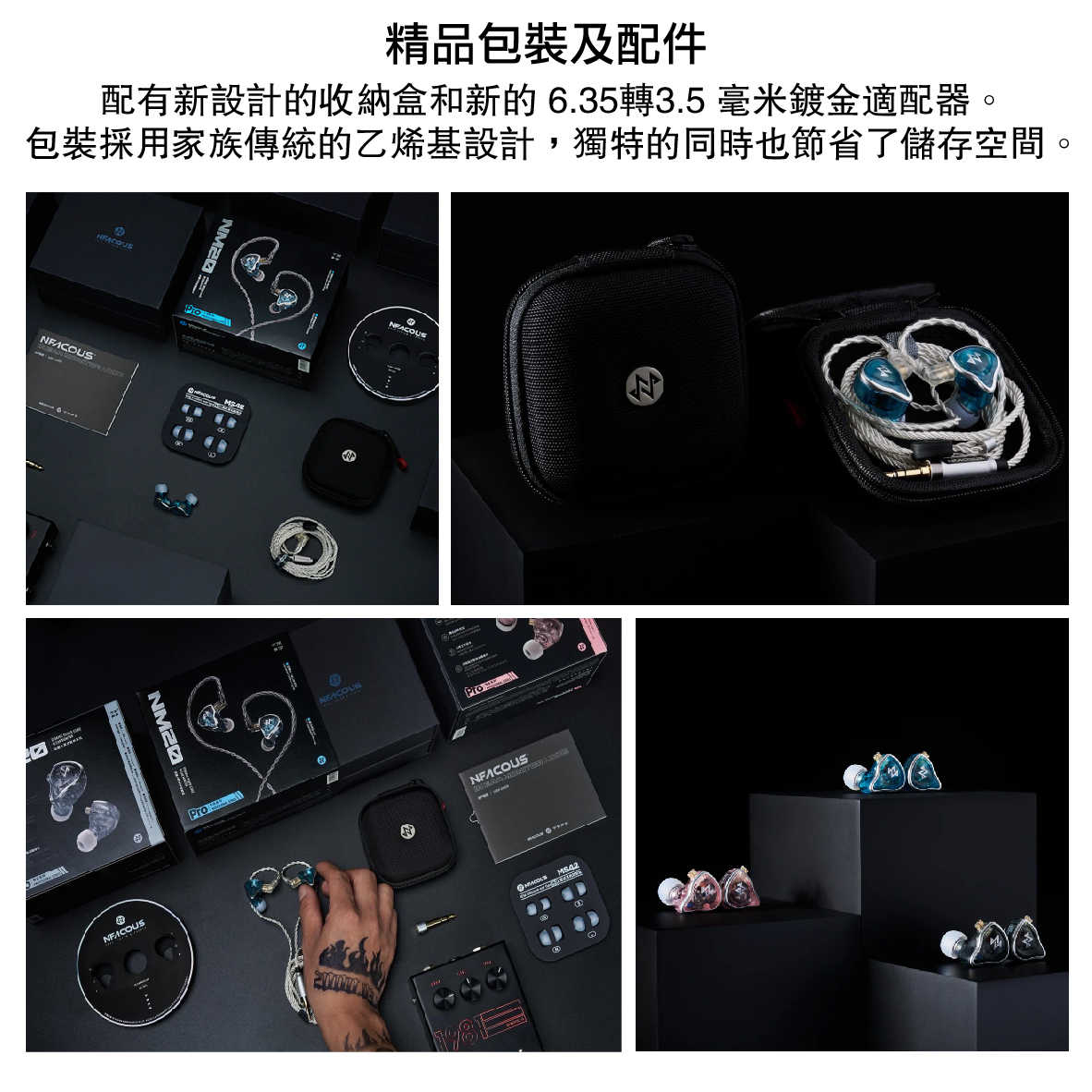 NF Audio 寧梵 NM20 動圈單元 0.78mm 2pin 入耳式 監聽 有線 耳機 | 金曲音響