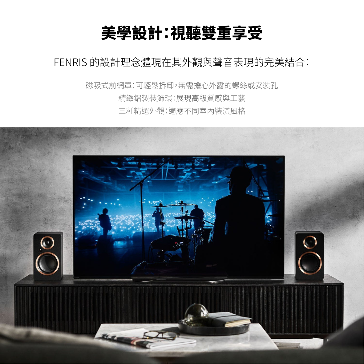 Argon Audio FENRIS A4 隨插即用 HDMI ARC 光纖數位 4吋 藍牙主動式喇叭 | 金曲音響