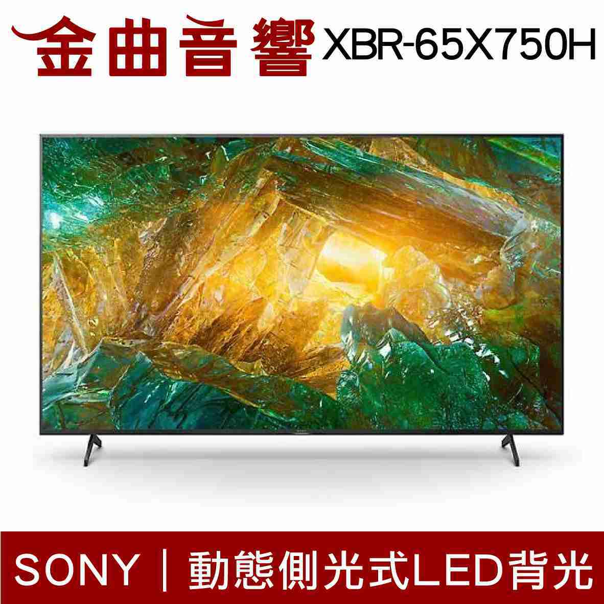 SONY 索尼 65吋 XBR-65X750H 美規 LED 液晶 電視 2020 | 金曲音響