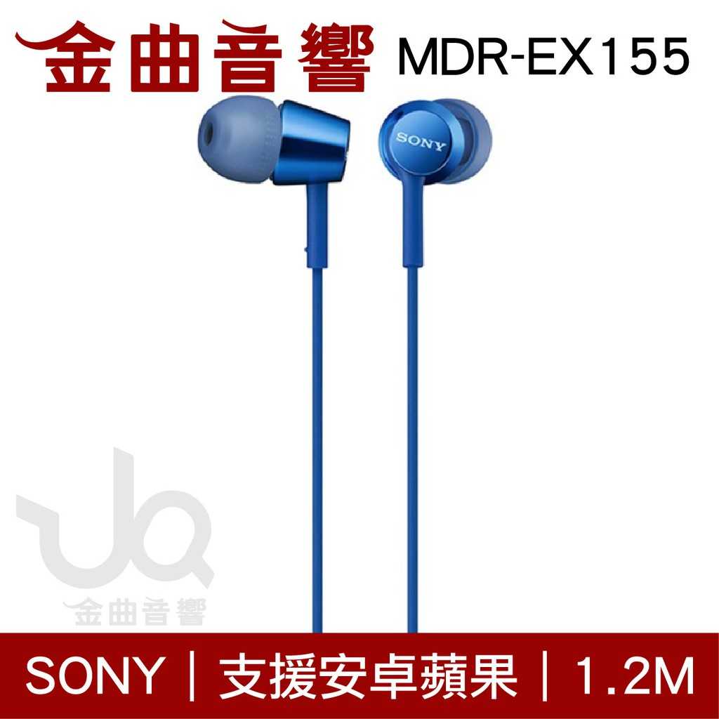 SONY 索尼 MDR-EX155 藍色 入耳式立體聲耳機 | 金曲音響