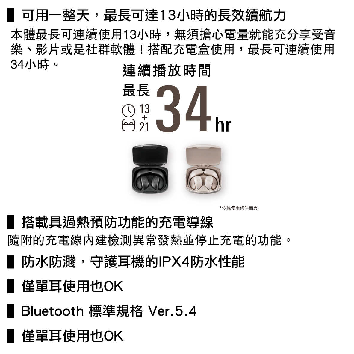 鐵三角 ATH-AC5TW 多點連線 藍牙5.4 氣傳導 開放式 無線 耳掛式 耳機 | 金曲音響