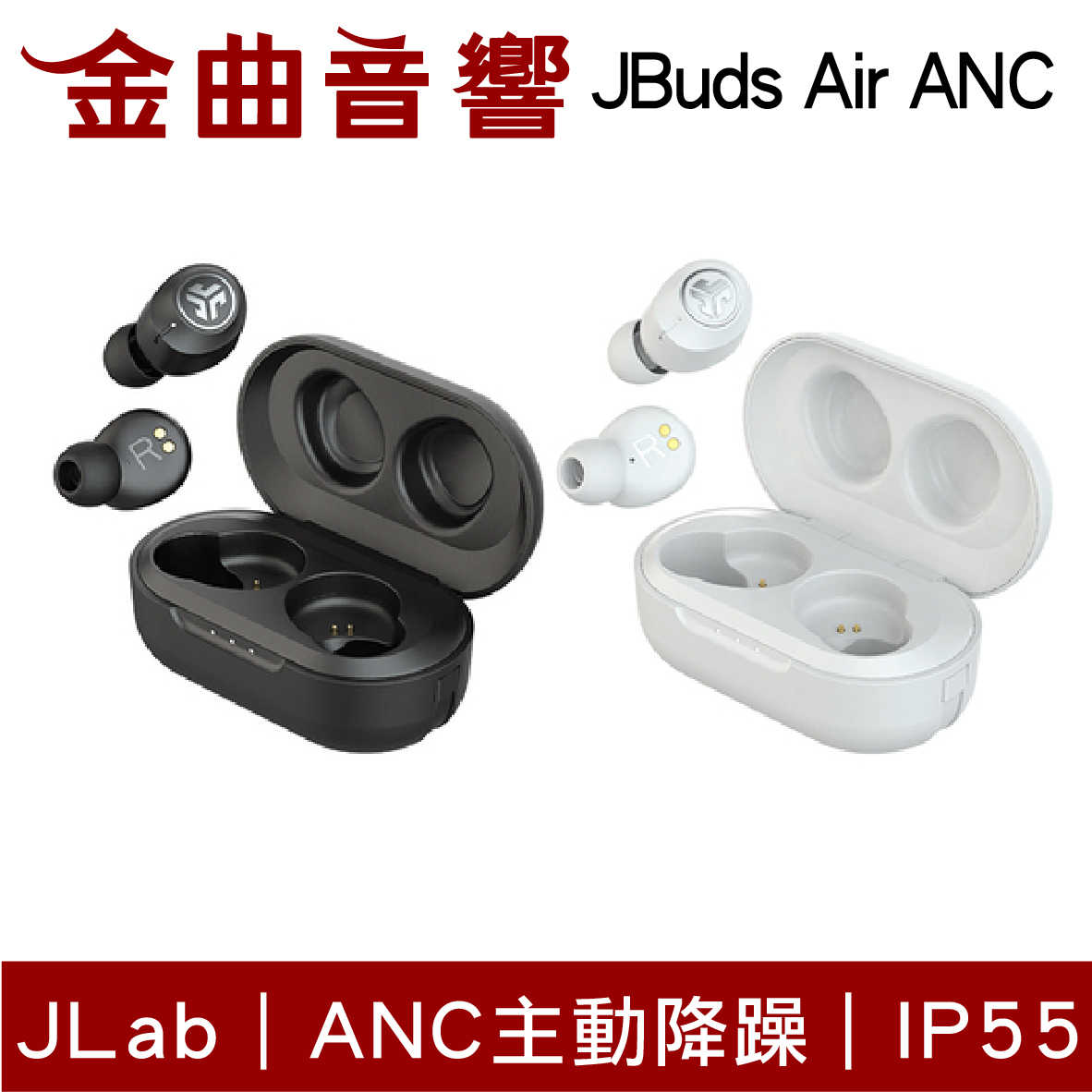 JLab JBuds Air ANC 降噪 真無線 藍芽 耳機 | 金曲音響