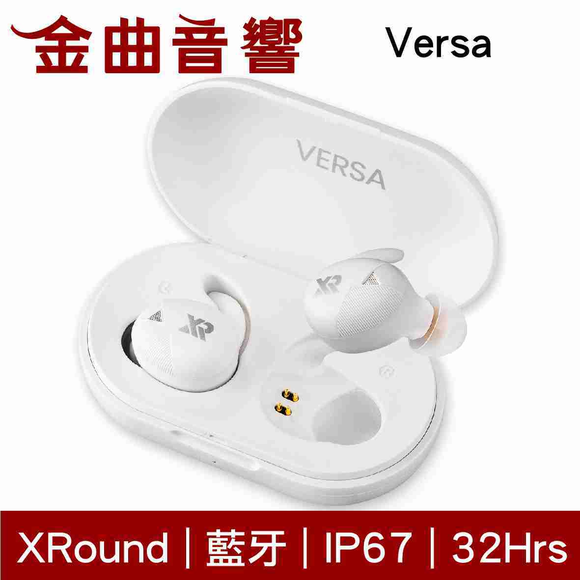 【現貨】XRound Versa 簡約白 真無線 藍芽耳機 | 金曲音響