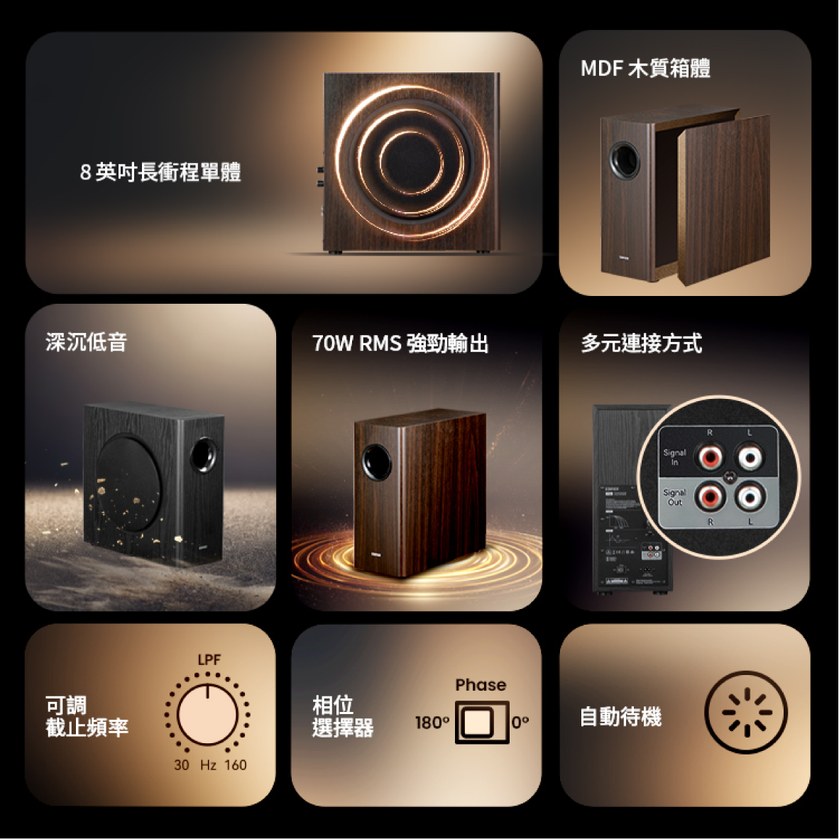 EDIFIER 漫步者 T5s 70W輸出 多元連接 自動待機 相位切換 薄型 主動 重低音喇叭 | 金曲音響