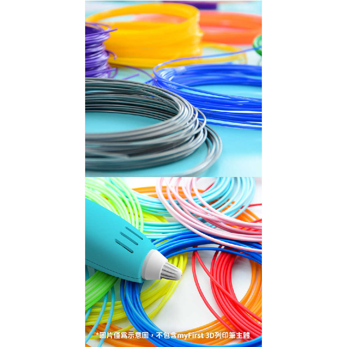myFirst 3D列印筆顏料 適用myFirst 3D列印筆 冷色系 暖色系 顏料 | 金曲音響