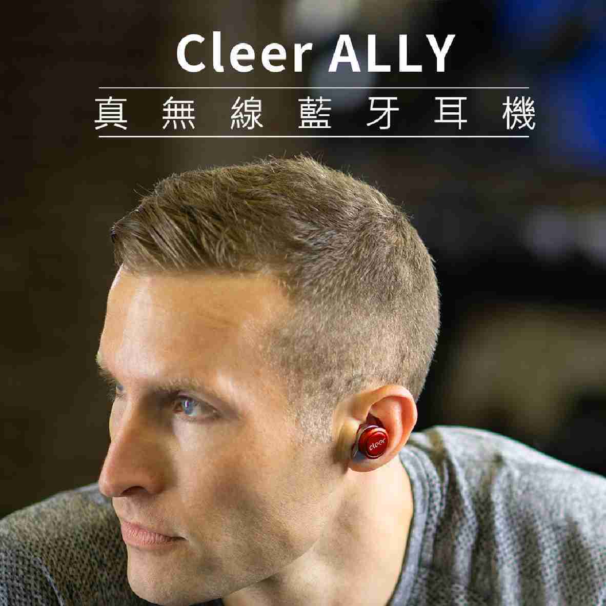 Cleer Ally 熱情紅 真無線 降噪 防水 麥克風 藍牙 耳機｜金曲音響