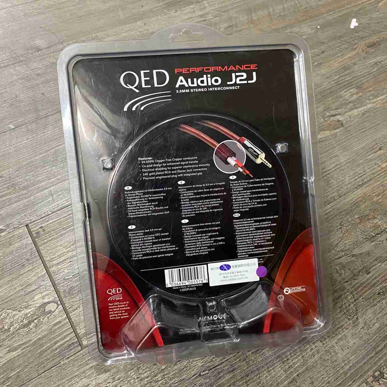 【福利機A組】QED Performance Audio J2J 3米 公對公 3.5mm 立體聲 訊號線 | 金曲音響