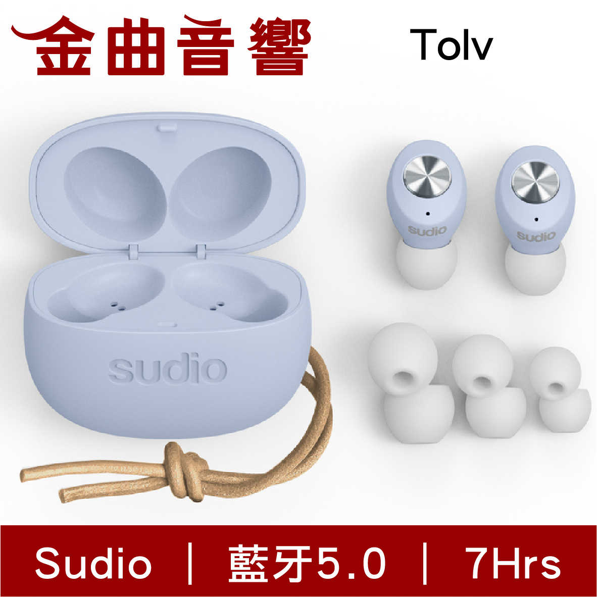 Sudio Tolv 六色可選 真無線 藍芽耳機 | 金曲音響