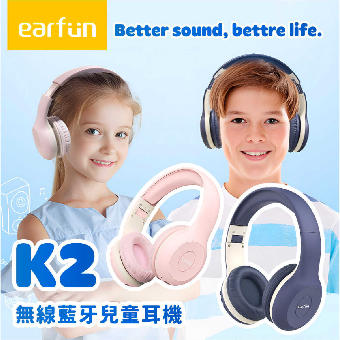 EarFun K2 粉紅色 藍牙5.0 安全音量 有線連接 可折疊 可調頭帶 無線藍牙兒童耳機 | 金曲音響