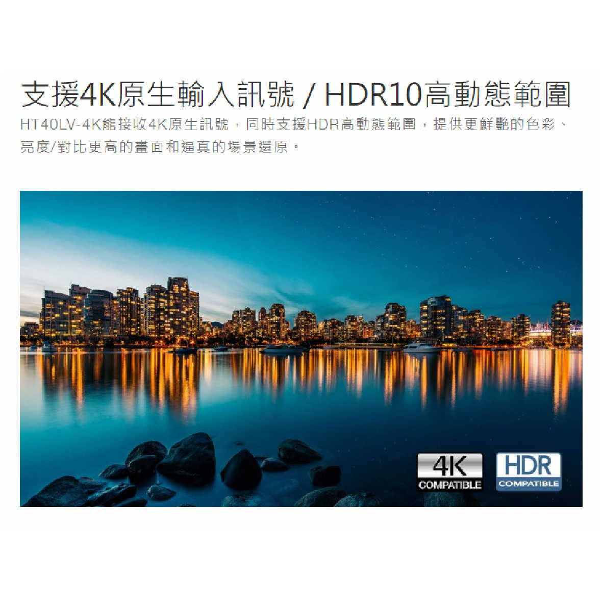 Optoma 奧圖碼 HT40LV-4K 支援4K 4400流明 Full HD 商用 教學 投影機 | 金曲音響