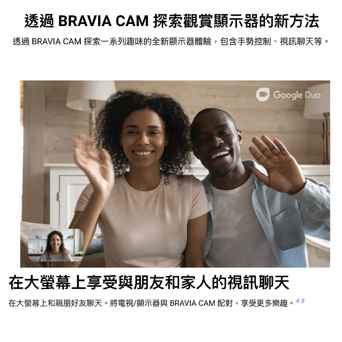 SONY 索尼 CMU-BC1 聲光感測 距離警示 手勢控制 自動省電 BRAVIA CAM 外接相機  | 金曲音響