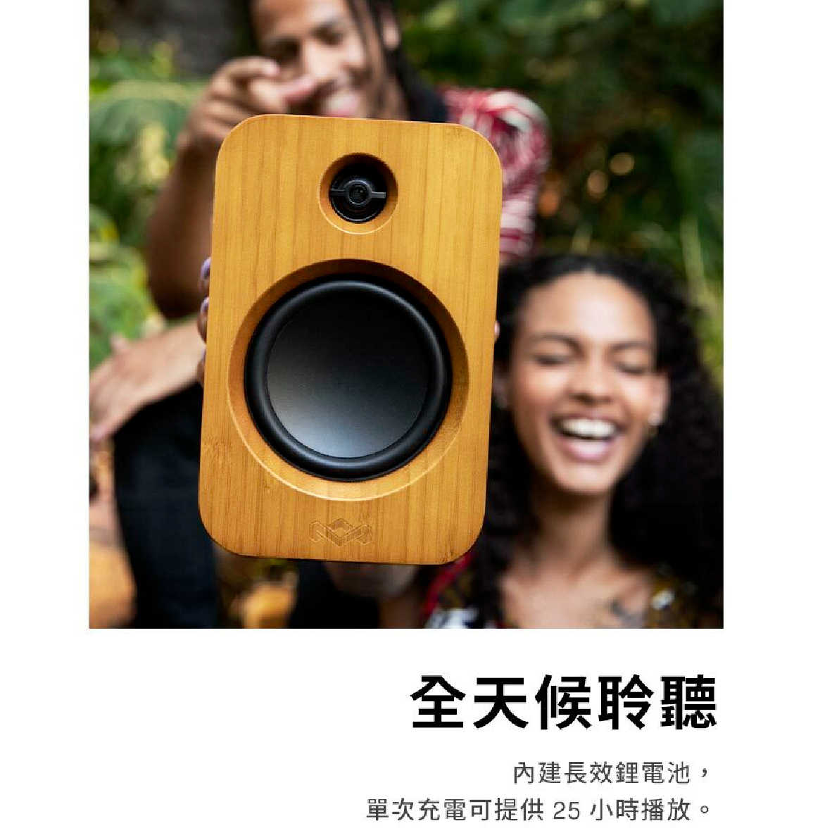 Marley Get Together SOLO 自然竹紋 25小時 永續 環保 無線 15W 藍牙 喇叭 | 金曲音響