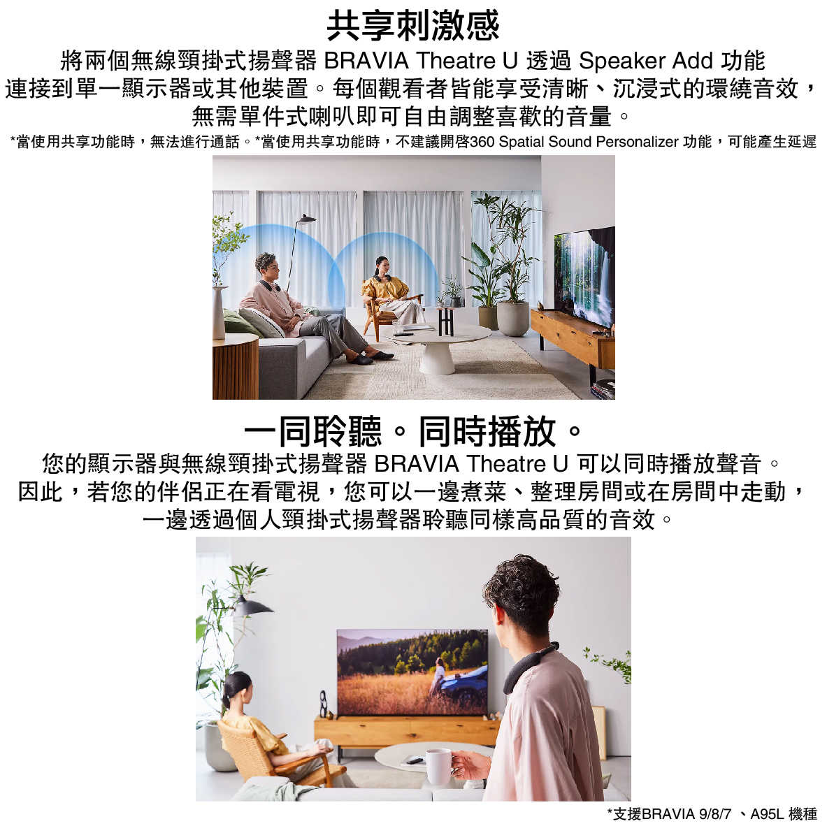 SONY 索尼 HT-AN7 環繞音訊 BRAVIA Theatre U IPX4 無線 頸掛式 揚聲器 | 金曲音響