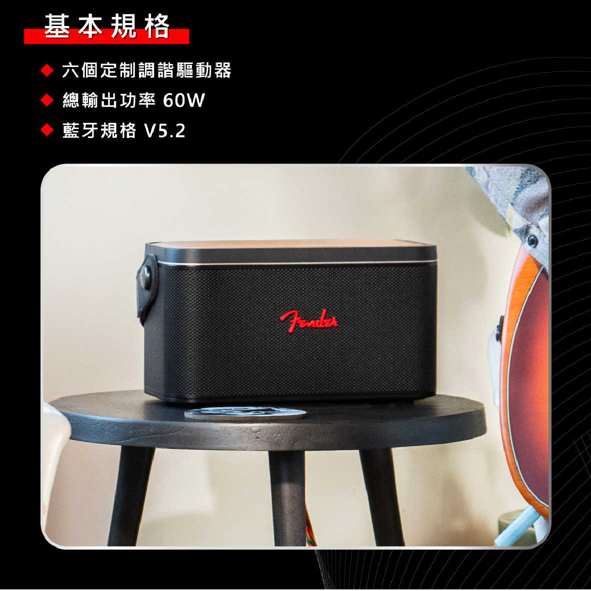 Fender Riff  音箱 楓木紋 吉他插孔  EQ模式 戶外 防水 可攜式 藍牙 喇叭 | 金曲音響