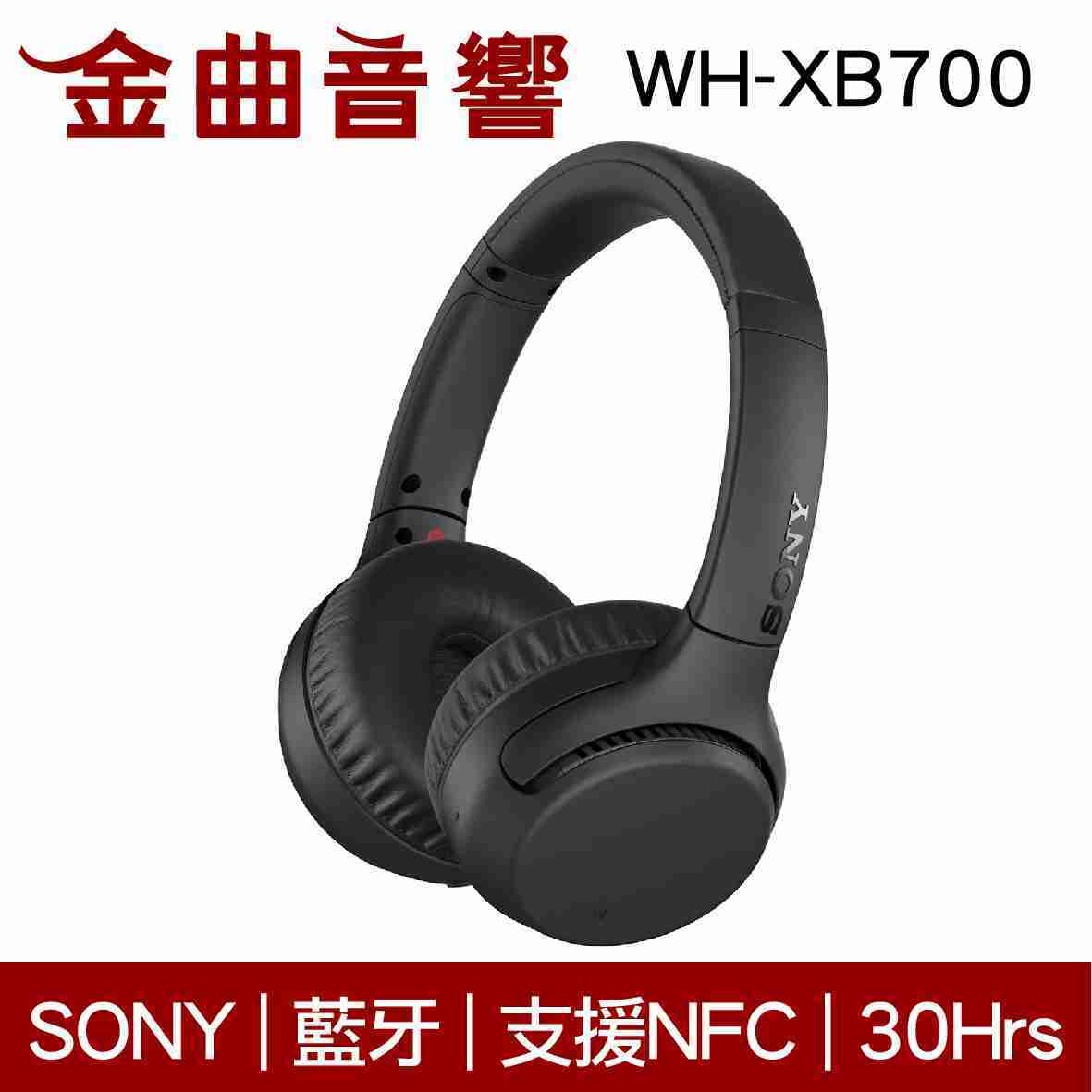SONY 索尼 WH-XB700 多色可選 重低音 藍牙耳機 XB700 | 金曲音響