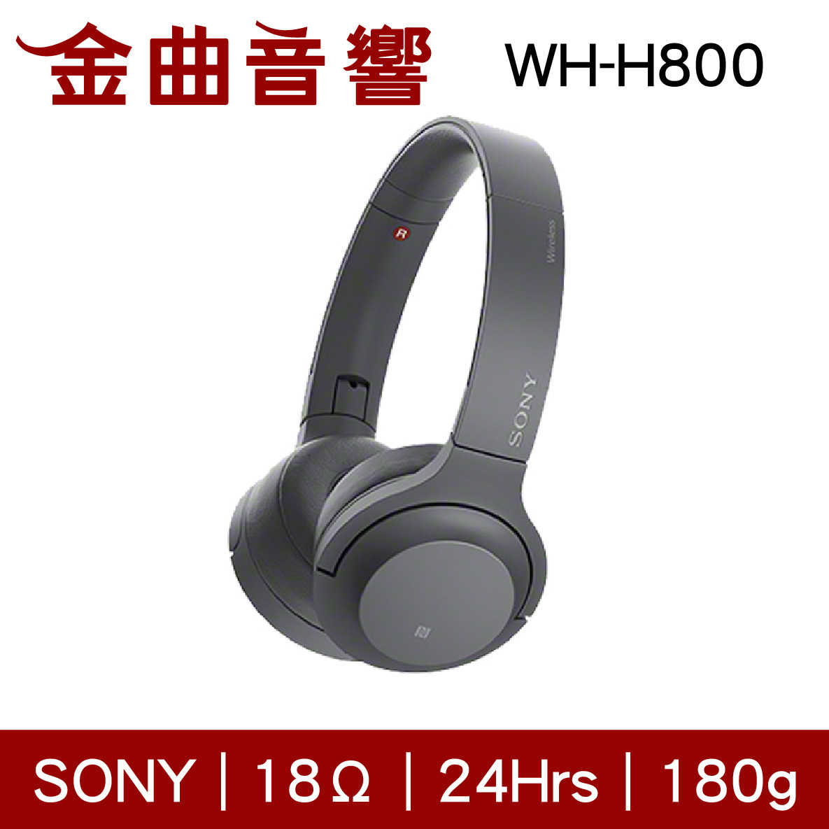 SONY WH-H800 金色 無線 藍牙 耳罩式 耳機 | 金曲音響