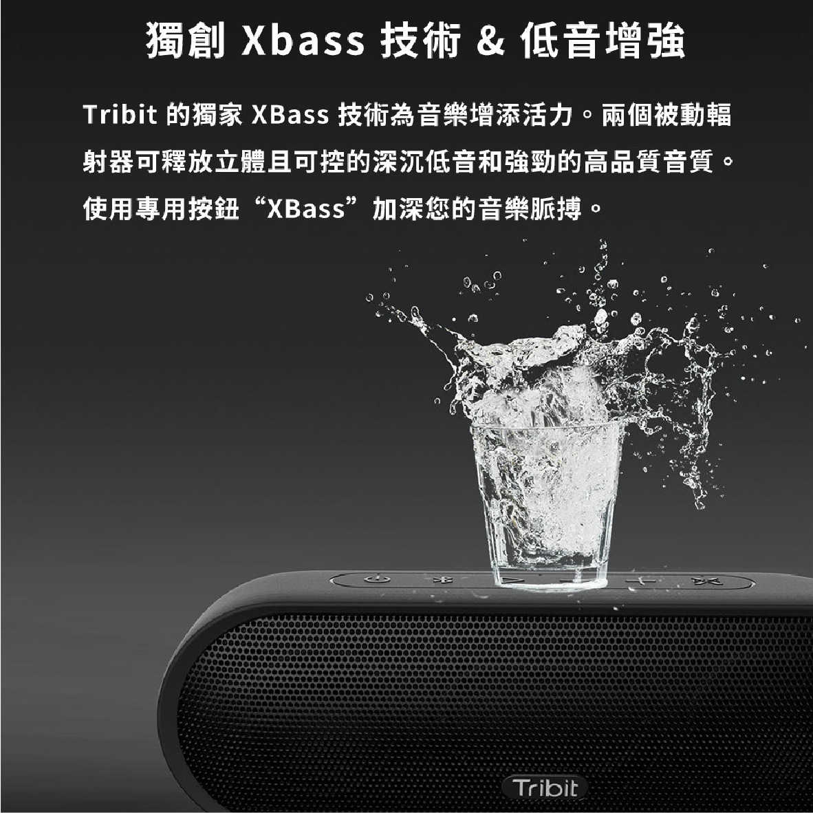 Tribit MaxSound Plus 內置麥克風 IPX7 立體聲 可攜式 藍牙 喇叭 | 金曲音響