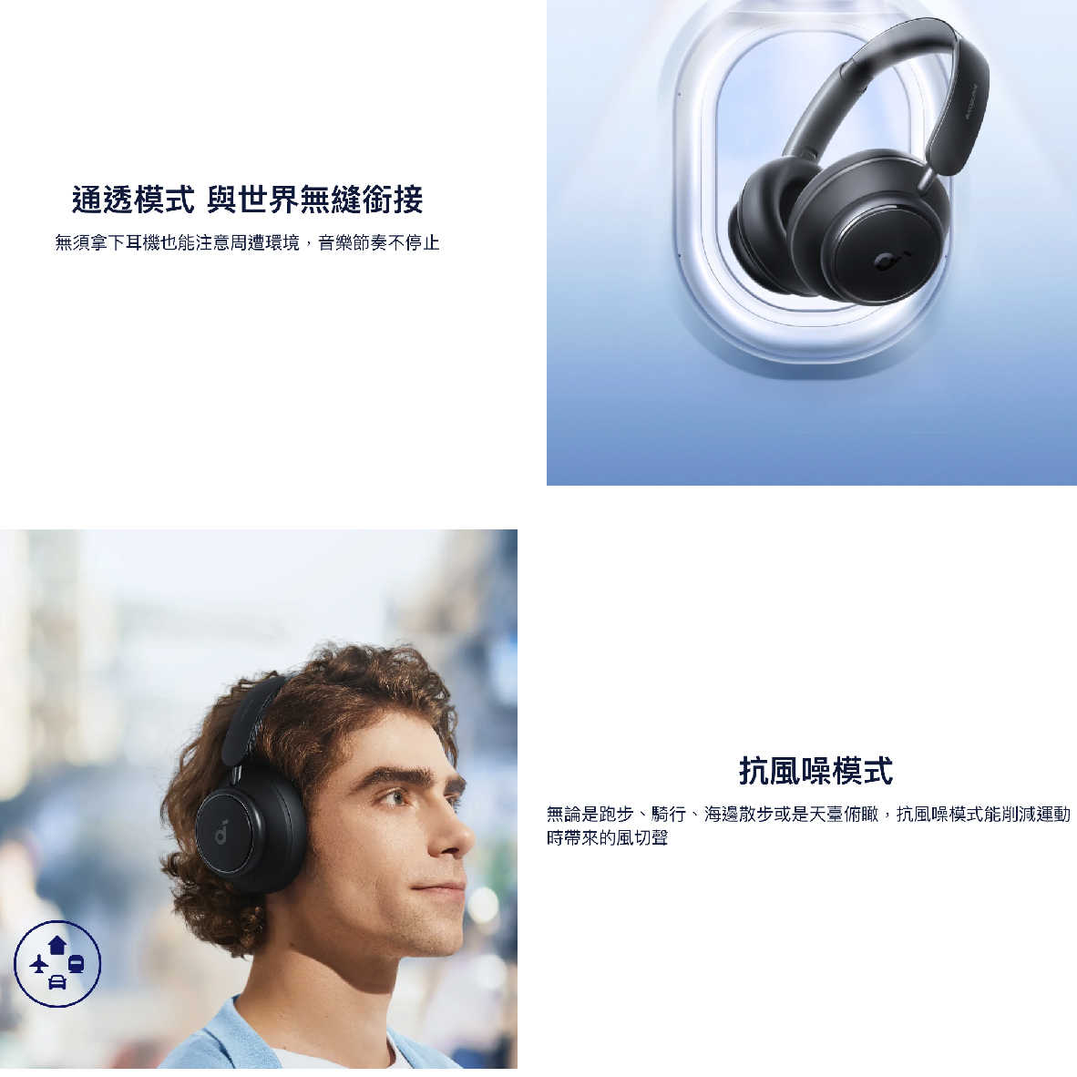 Anker Soundcore Space Q45 超感降噪 硬核續航 有線/藍牙 耳罩式 耳機 | 金曲音響