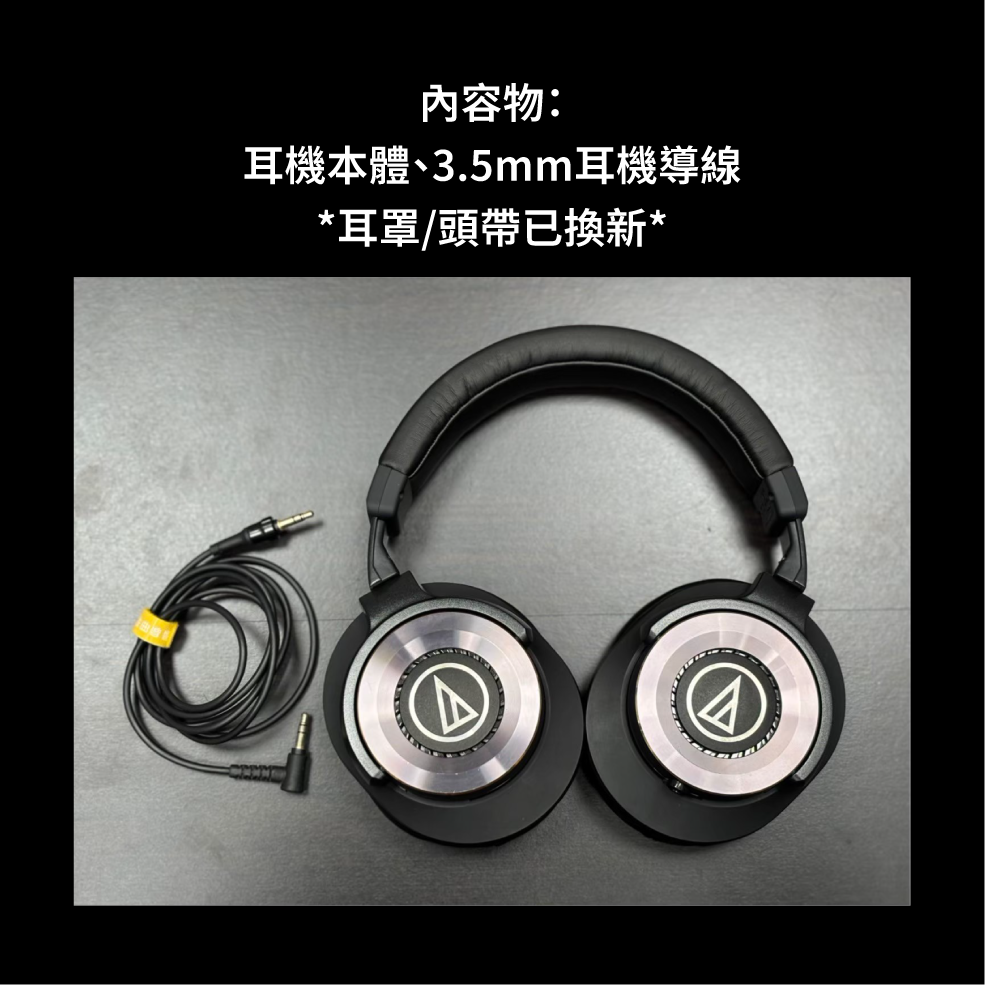 【福利機C組】鐵三角 ATH-WS1100 鋁合金外殼 HiRes 可換線 重低音 耳罩式耳機 | 金曲音響