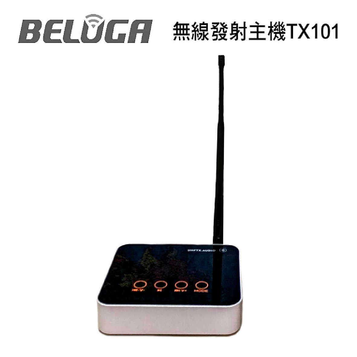 BELUGA 白鯨牌 U650B 無線 壁掛喇叭音響 豪華美聲組 U650SW TX101 U530MC | 金曲音響