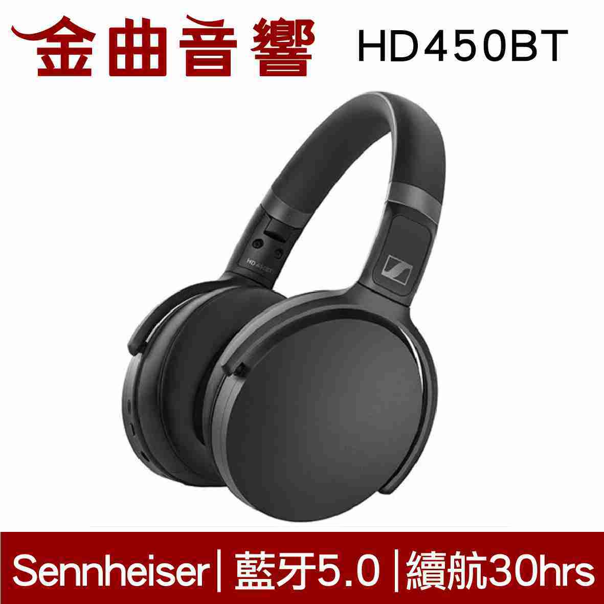 SENNHEISER 森海塞爾 HD450BT 黑 兒童 大人 皆適用 ANC主動降噪  藍芽耳機 耳罩式 | 金曲音響