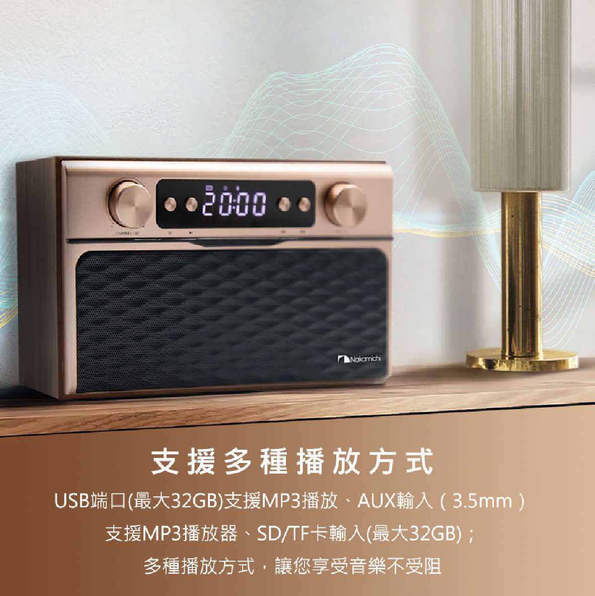 Nakamichi Soundbox Pro 藍牙5.0 收音機 LED顯示屏 復古木質 揚聲器 | 金曲音響