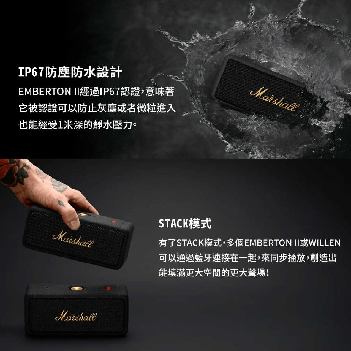 Marshall 馬歇爾 Emberton II 二代 IPX7 多台串聯 可攜式 藍芽 喇叭 | 金曲音響