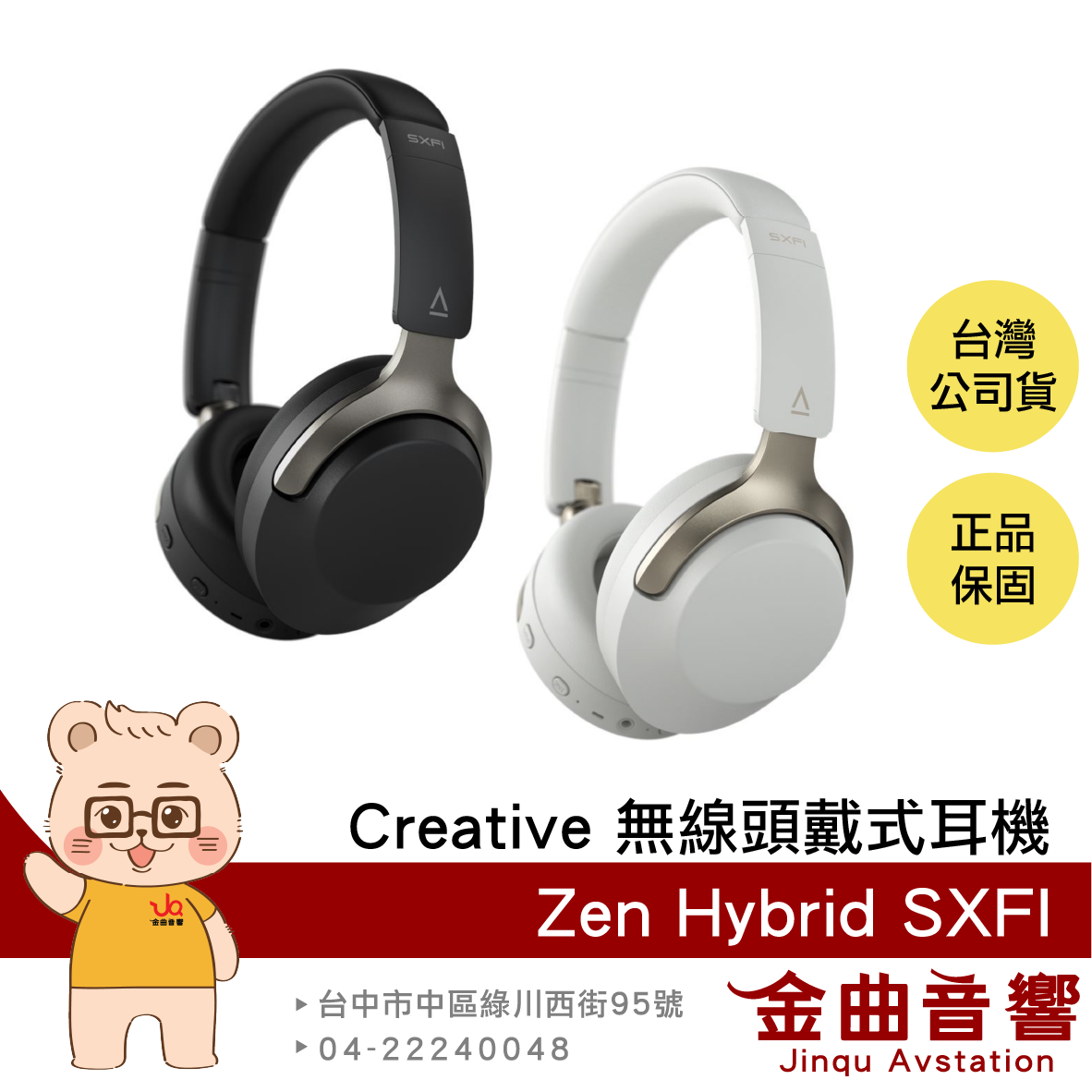 Creative Zen Hybrid SXFl 灰色 空間音訊 多點連線 主動降噪 耳罩式 藍牙耳機 | 金曲音響