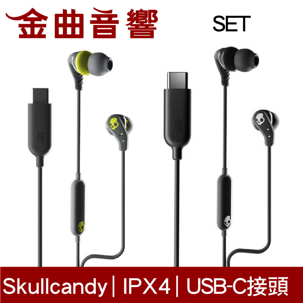 Skullcandy 骷髏糖 SET 灰綠 USB-C 接頭 IPX4 入耳式 有線 耳機 | 金曲音響