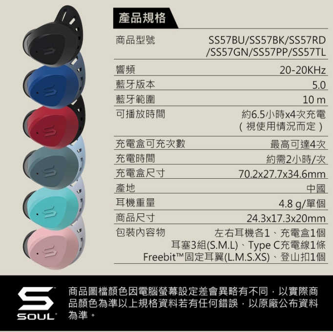 Soul S-Fit 藍 IP67 軍用級 防水 防塵 環境音效 藍芽 耳機 | 金曲音響