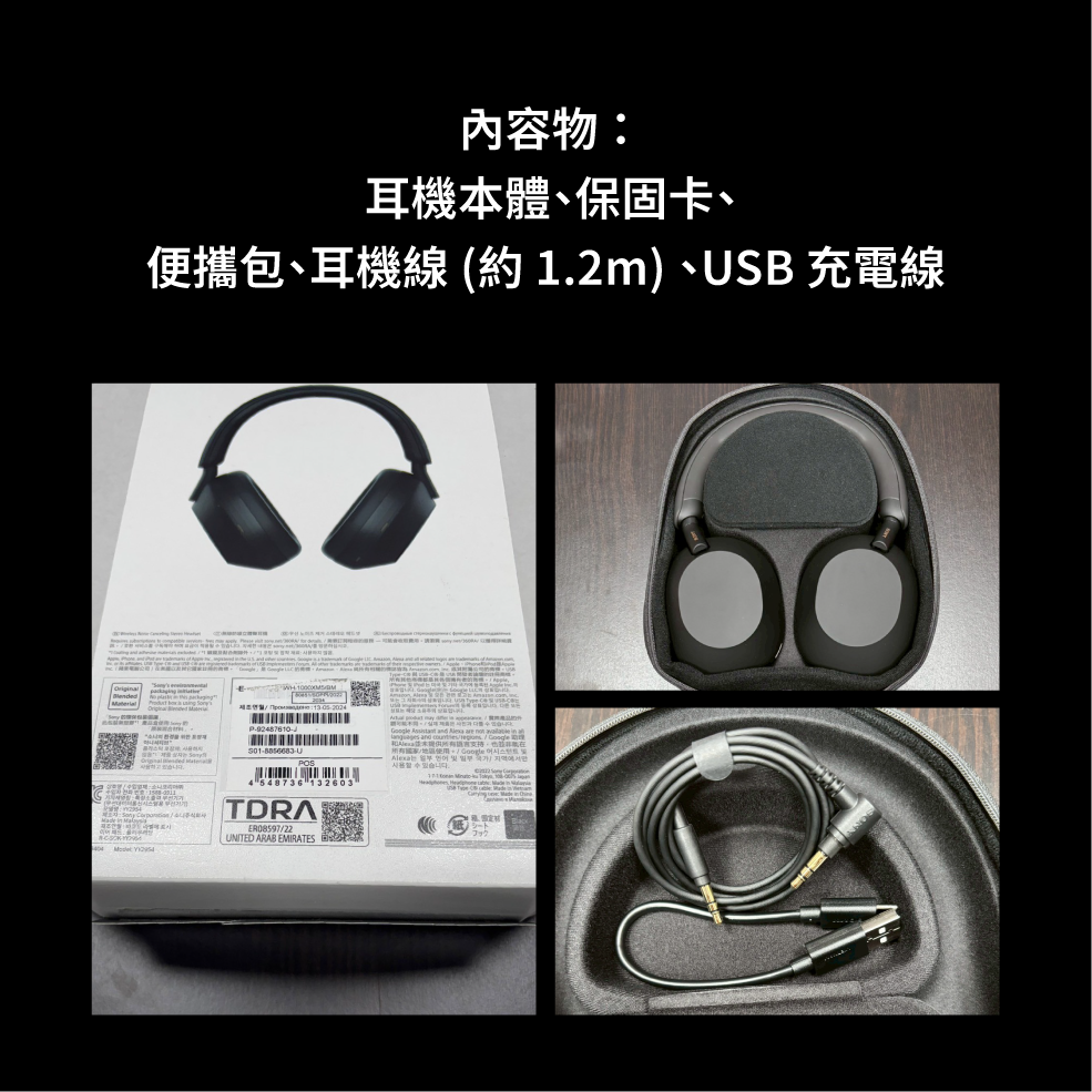 【福利機B組】SONY 索尼 WH-1000XM5 黑色 降噪 無線 藍牙 耳罩式耳機 | 金曲音響