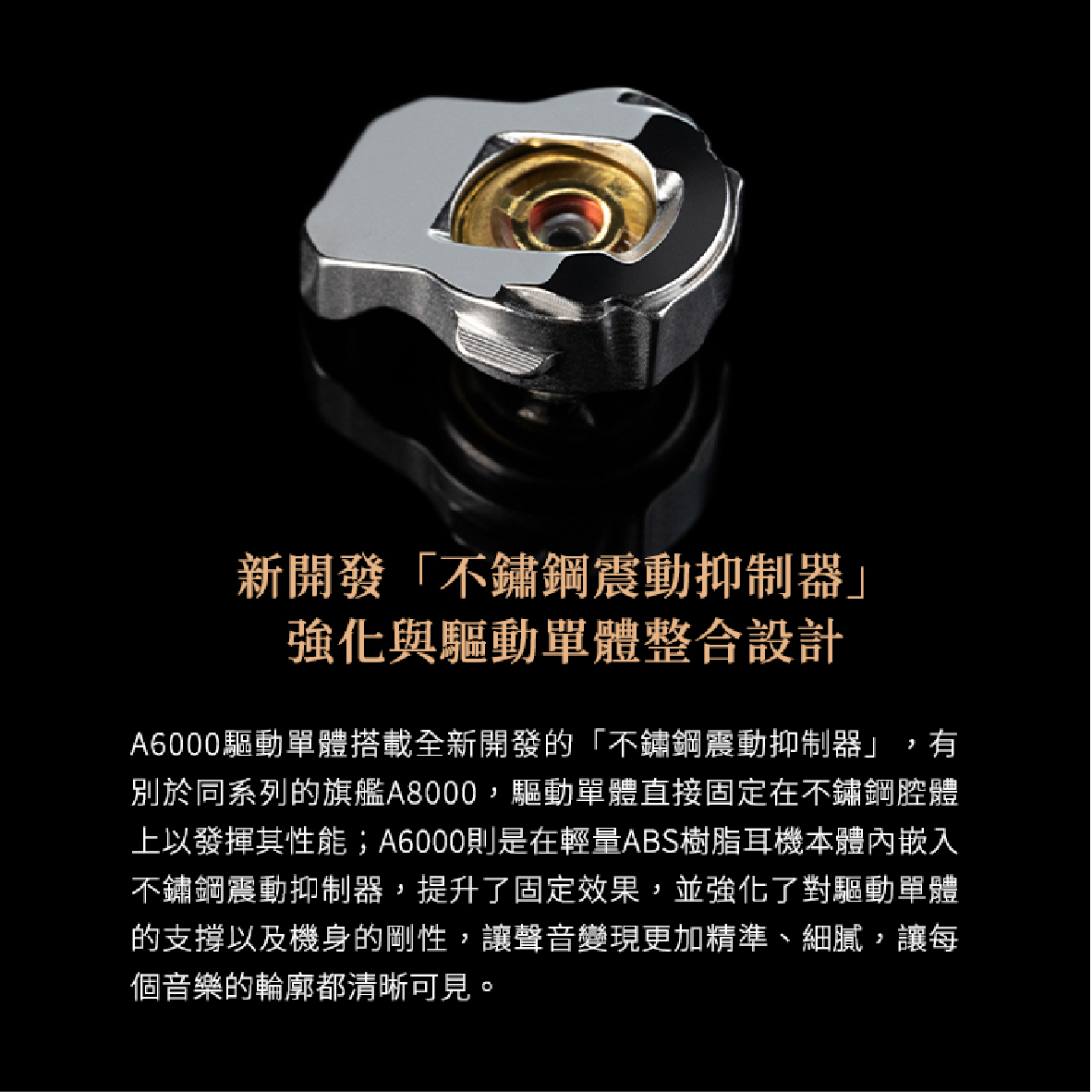 Final A6000 單晶銅線材 抑震設計 可換線 繞耳 入耳式耳機 | 金曲音響