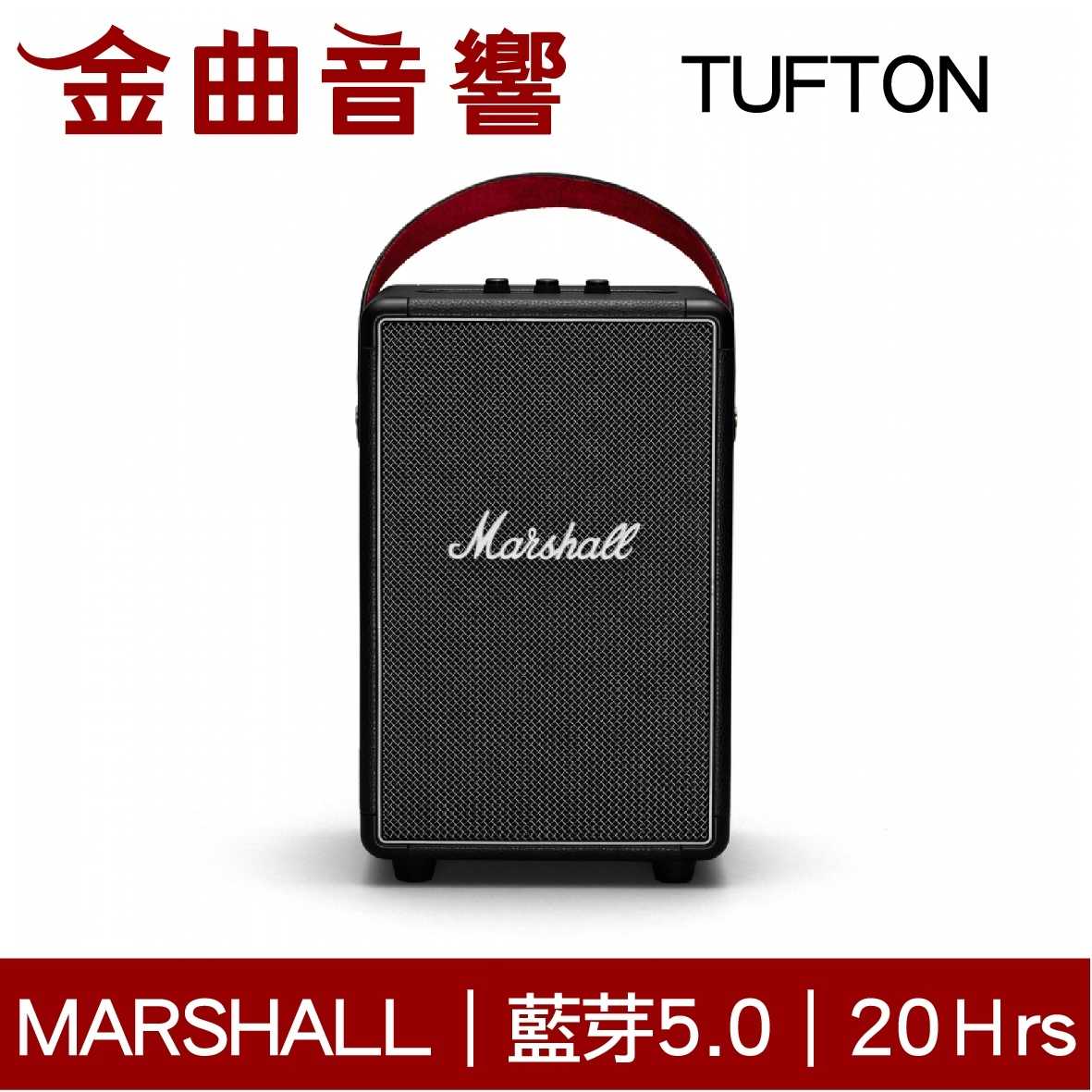 Marshall Tufton 攜帶式喇叭 藍芽 | 金曲音響