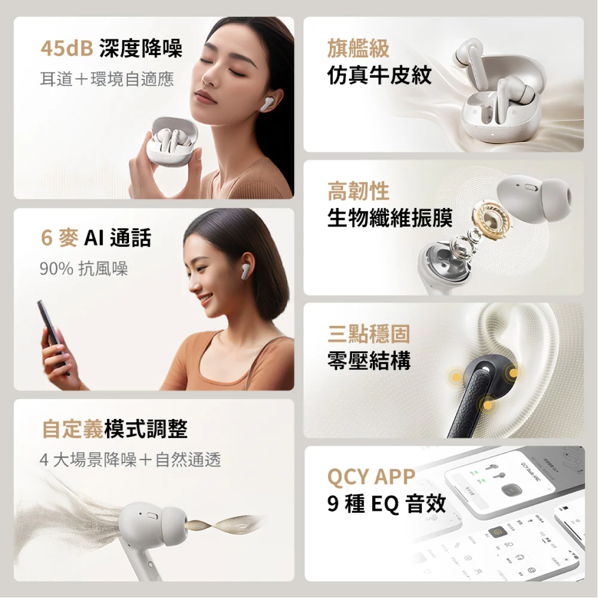 QCY Buds ANC (HT15) 藍色 通話抗風噪 雙設備連接 自訂EQ 降噪真無線藍牙耳機 | 金曲音響