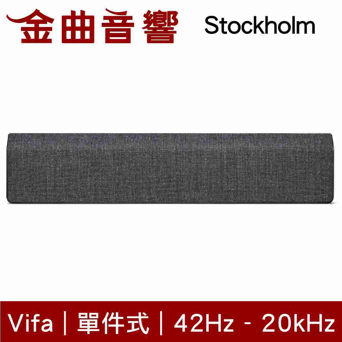 Vifa Stockholm 2.0 灰白色 時尚 藍牙 家庭音響 喇叭 | 金曲音響