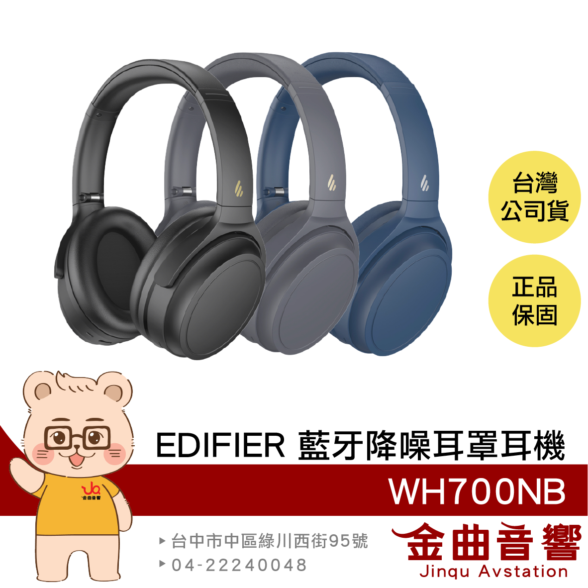 EDIFIER 漫步者 WH700NB 藍色 環境通透 低延遲 主動降噪 藍牙5.3 耳罩式耳機 | 金曲音響