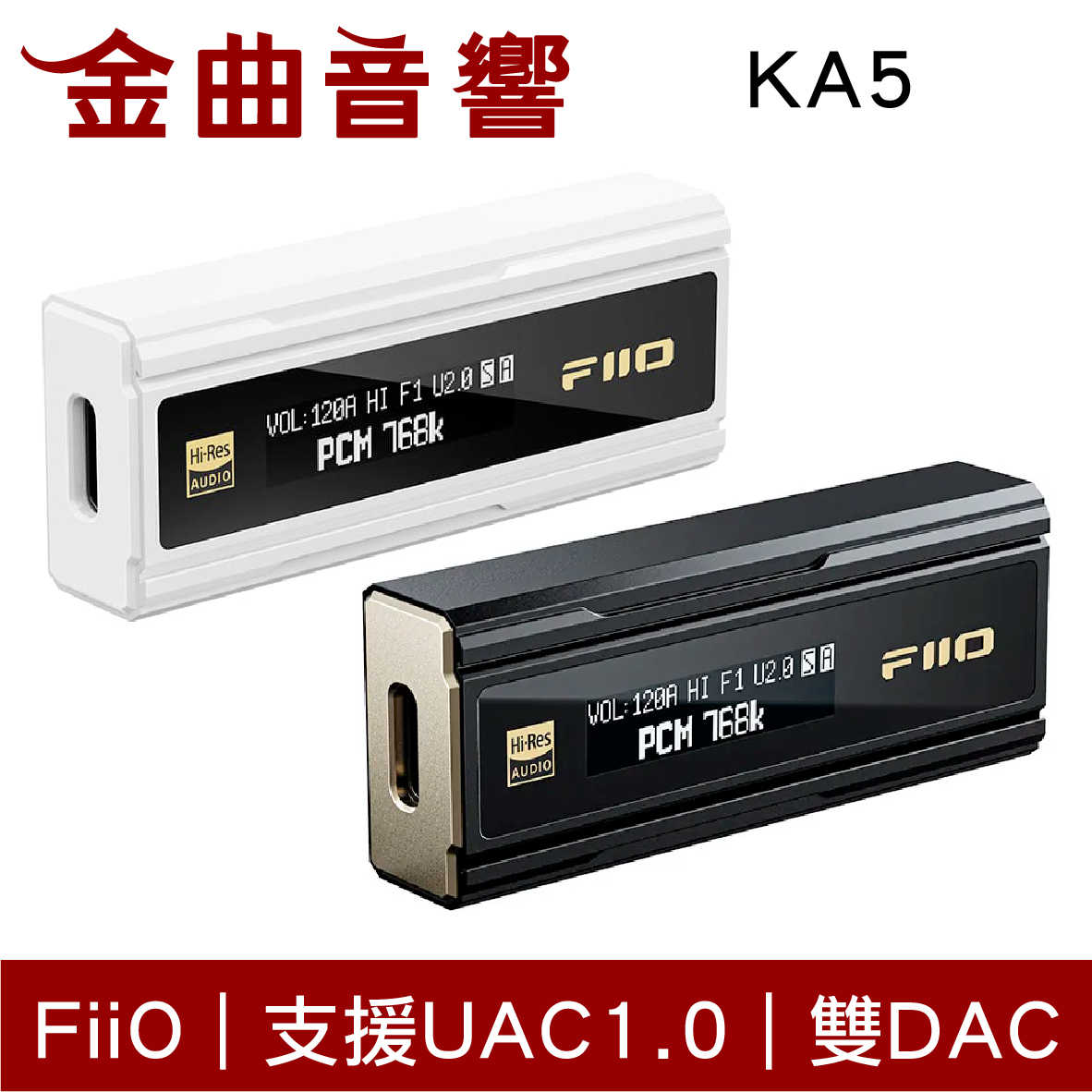 FiiO KA5 耳擴 Hi-Fi 雙DAC 平衡解碼 UAC1.0 隨身型 耳機轉換器 | 金曲音響