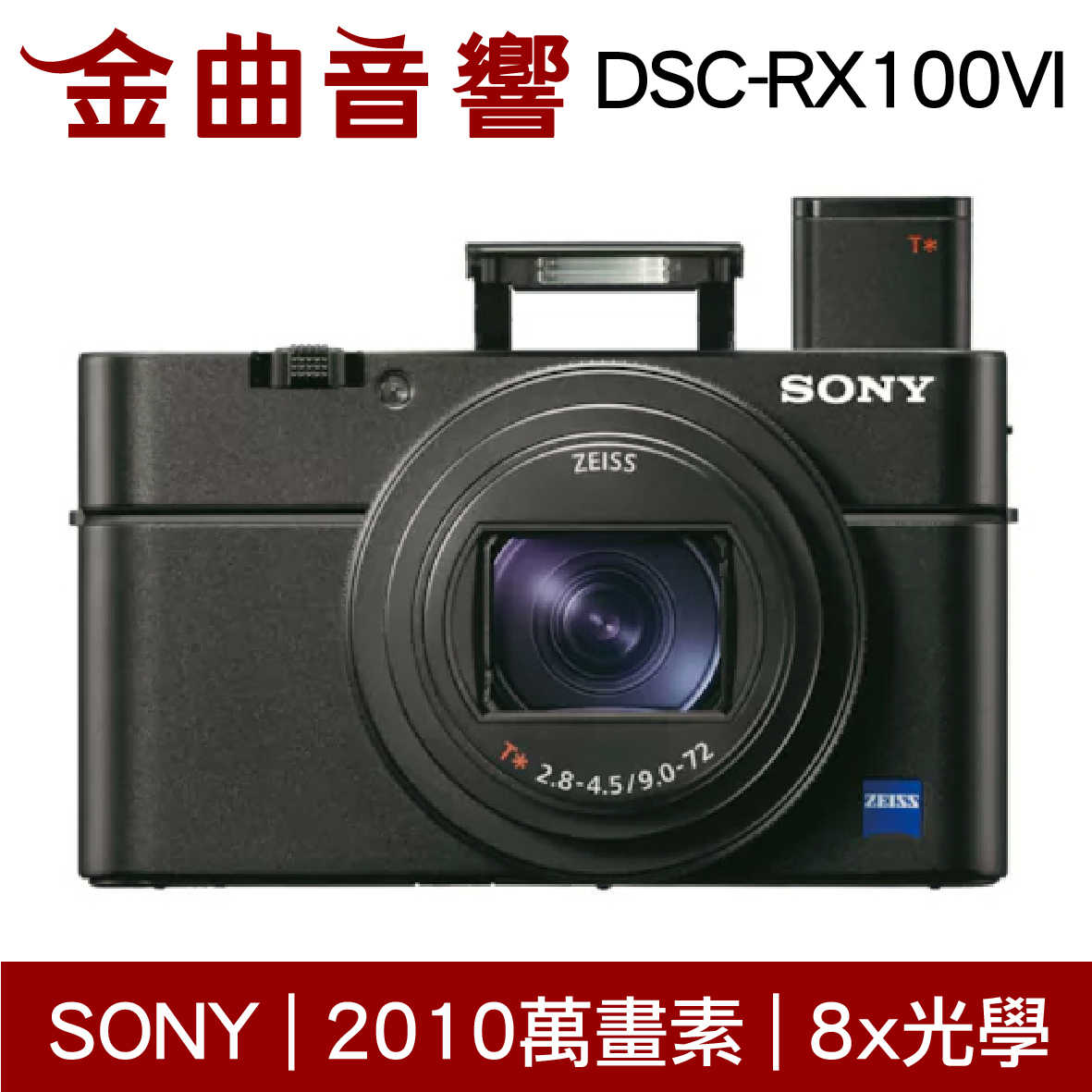 SONY 索尼 DSC-RX100VI 4K 蔡司 數位相機 RX系列 RX100M6 | 金曲音響