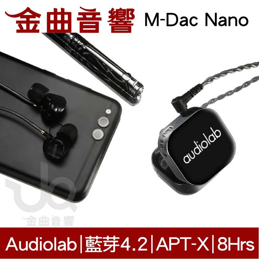 Audiolab M-DAC nano 藍牙隨身耳擴 DAC | 金曲音響