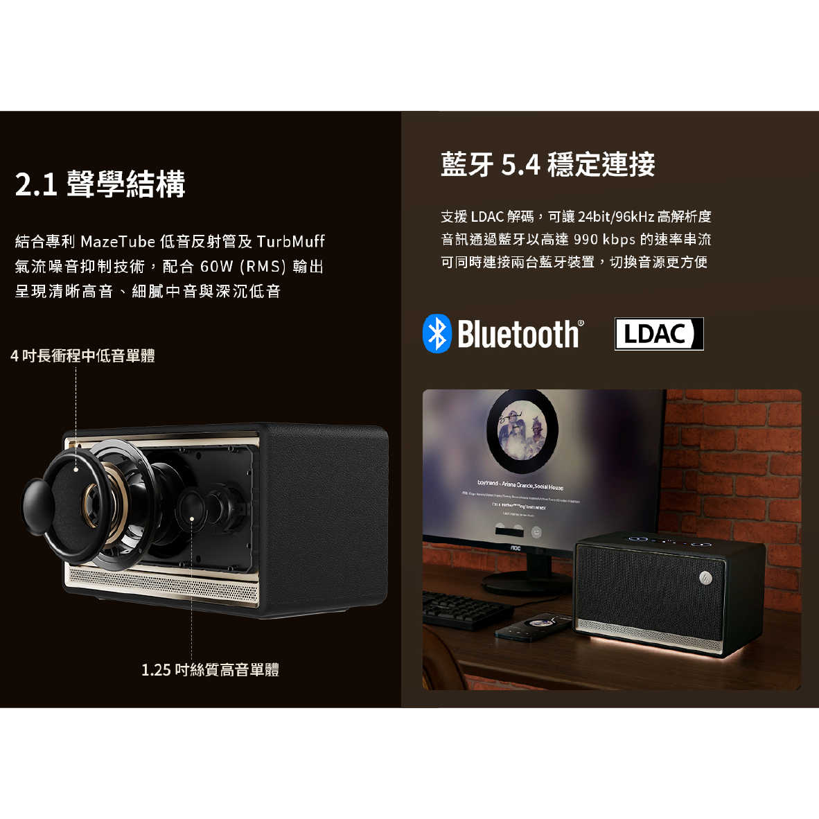 EDIFIER 漫步者 ES300 黑色 支援AirPlay 60W輸出 多元輸入 藍牙 串流喇叭 | 金曲音響